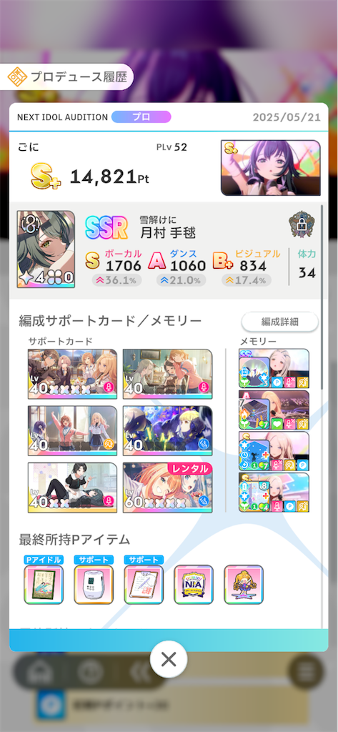 f:id:goni5ni:20250524222701p:image f:id:goni5ni:20250524222701p:image