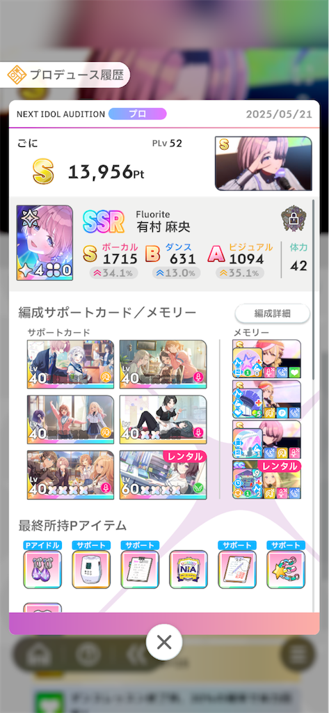 f:id:goni5ni:20250524224543p:image f:id:goni5ni:20250524224543p:image