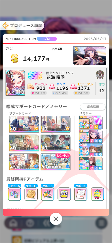 f:id:goni5ni:20250524225624p:image f:id:goni5ni:20250524225624p:image