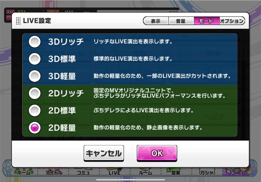 デレステ オトメモリ形式 アタポン形式 のイベントの走り方 イベラン 150時間編 追記あり 元イベランオタクの雑記 デレステ オトメモリ形式 アタポン形式 のイベントの走り方 イベラン 150時間編 追記あり 元イベランオタクの雑記