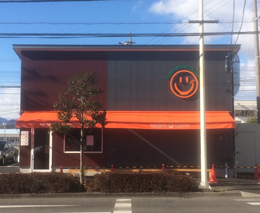 麺や厨が清水から移転 移転後のメニューは 雰囲気は ゴニシのおすスミ