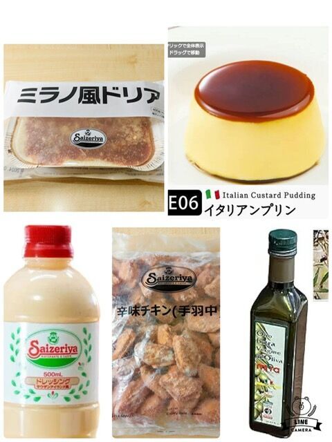 テイクアウト:冷凍・調味料