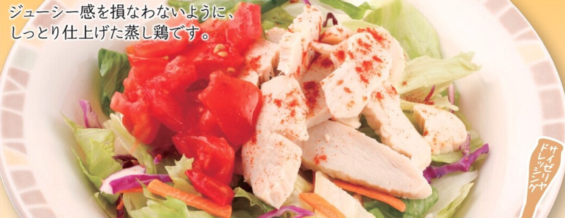チキンのサラダ