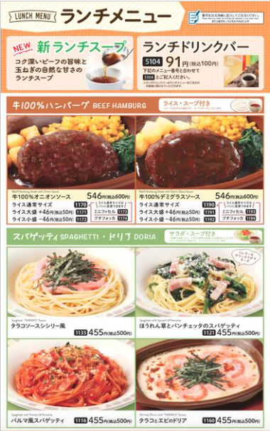 愛知（主に名古屋市周辺）、岐阜、三重、滋賀