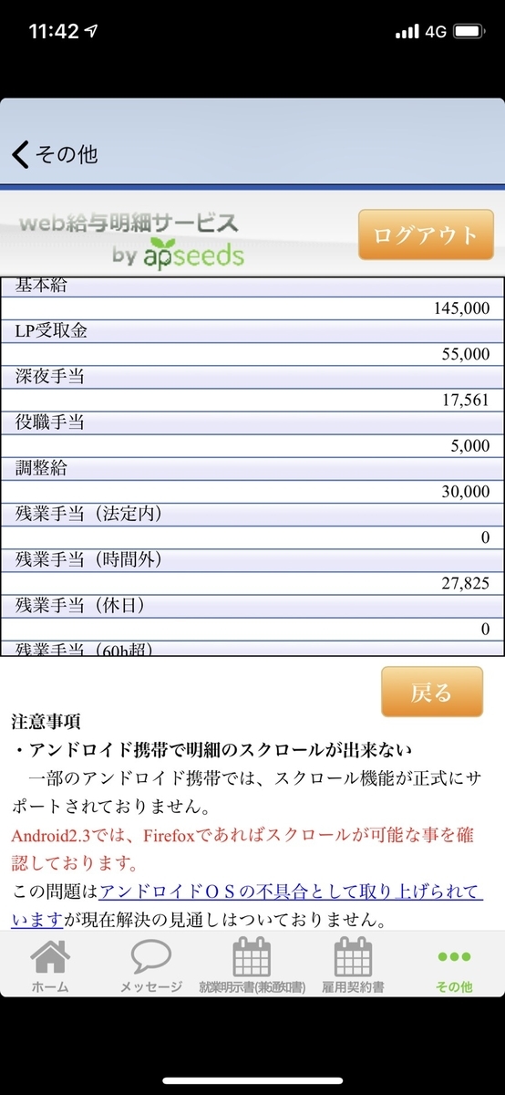 f:id:gonkota:20210126114808j:plain