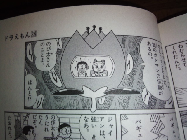 ミクロなキッズの探検隊／のび太、ミクロの決死圏③｜藤子Fノート