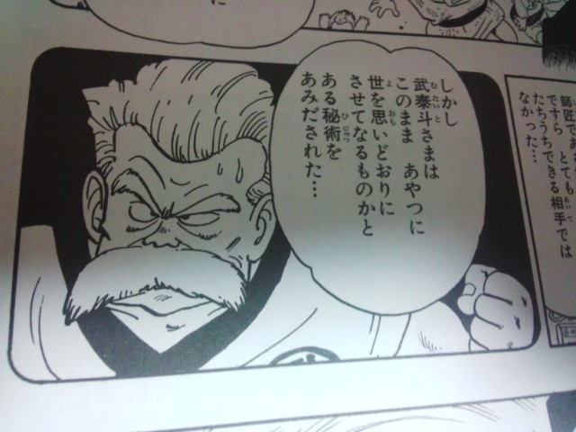 オリジナル問題その７ ドラゴンボール編 ピッコロ大魔王編 解答と解説 ごんもくの雑記