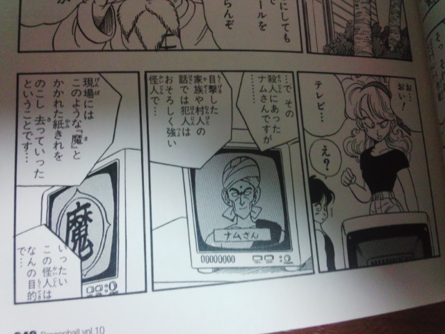 オリジナル問題その7（ドラゴンボール編 ピッコロ大魔王編）解答と