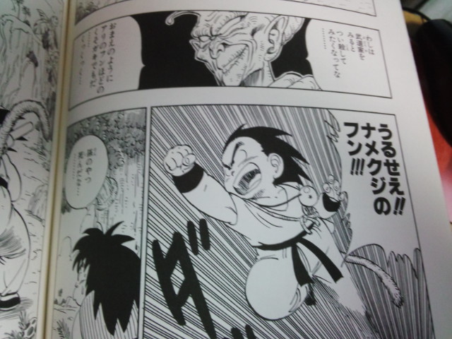 オリジナル問題その7（ドラゴンボール編 ピッコロ大魔王編）解答と