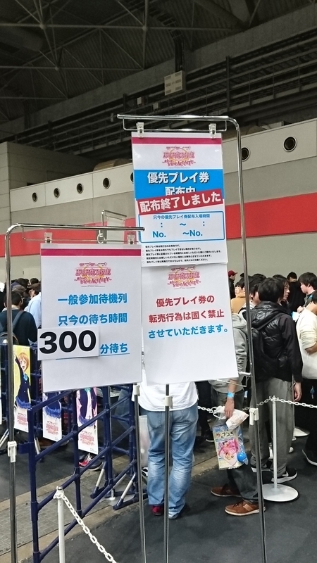 スクフェス感謝祭２０１６ Osaka レポその４ アトラクション編 ２ 完 ごんもくの雑記