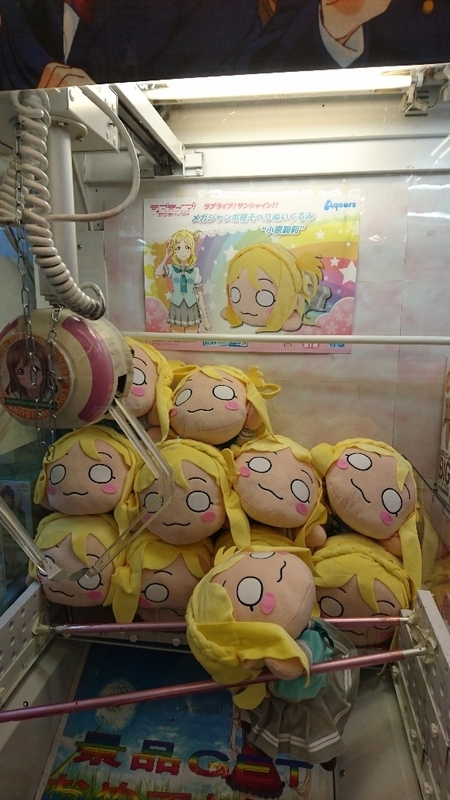 メガジャンボ寝そべりぬいぐるみ小原鞠莉 - ごんもくの雑記