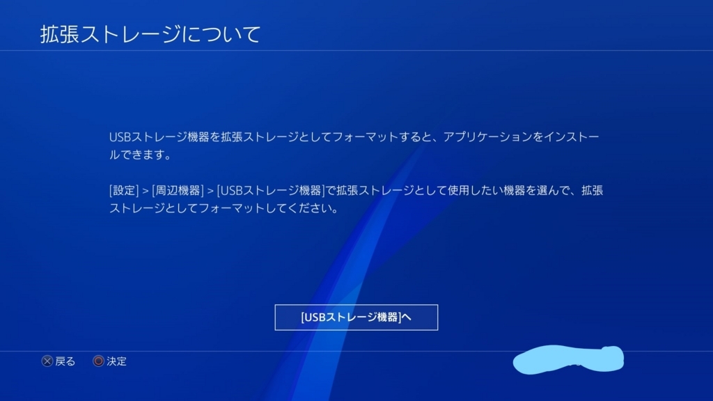 Ps4用に外付けhddを買いました ヌルゲーマーじゃダメですか Ps4用に外付けhddを買いました ヌルゲーマーじゃダメですか