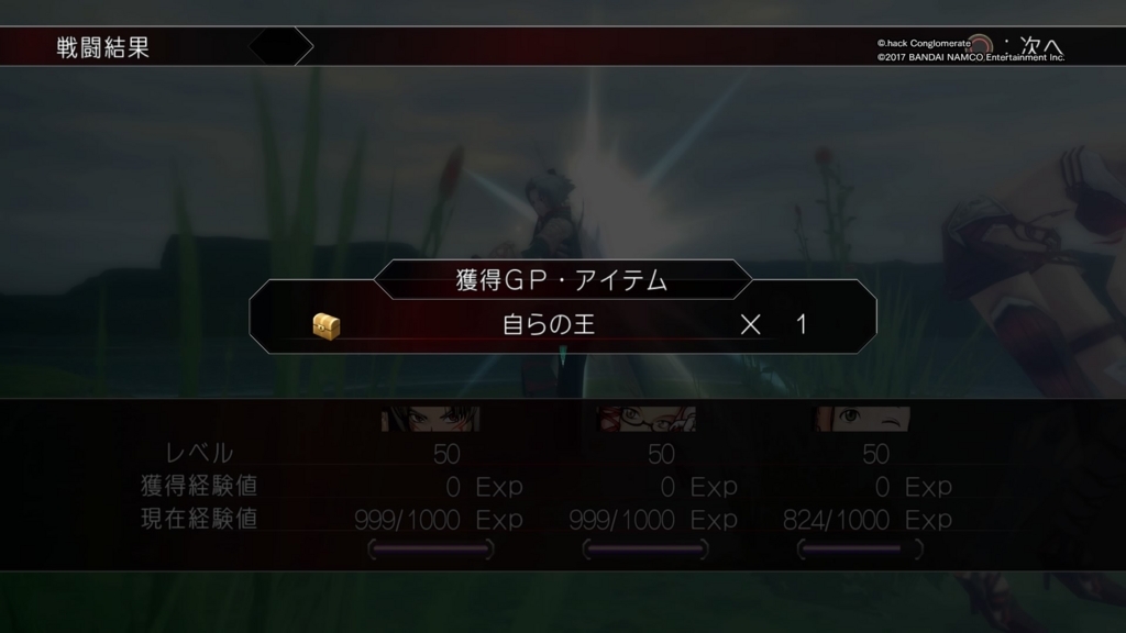 f:id:gonta18:20171116190323j:plain