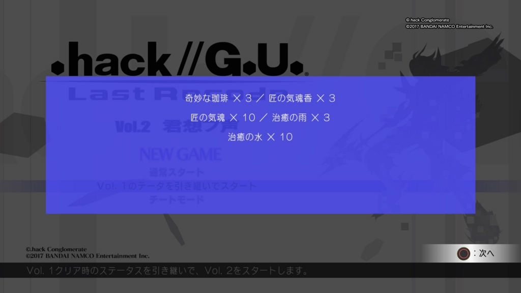 f:id:gonta18:20171116195948j:plain