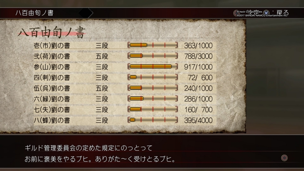 f:id:gonta18:20171117182212j:plain