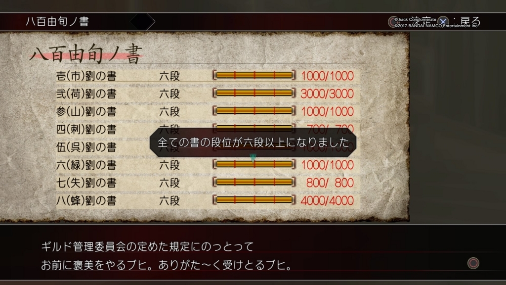 f:id:gonta18:20171203192153j:plain