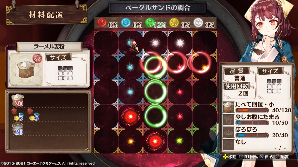 ソフィーのアトリエ 不思議な本の錬金術士 Dx クリア後感想 評価 ヌルゲーマーじゃダメですか