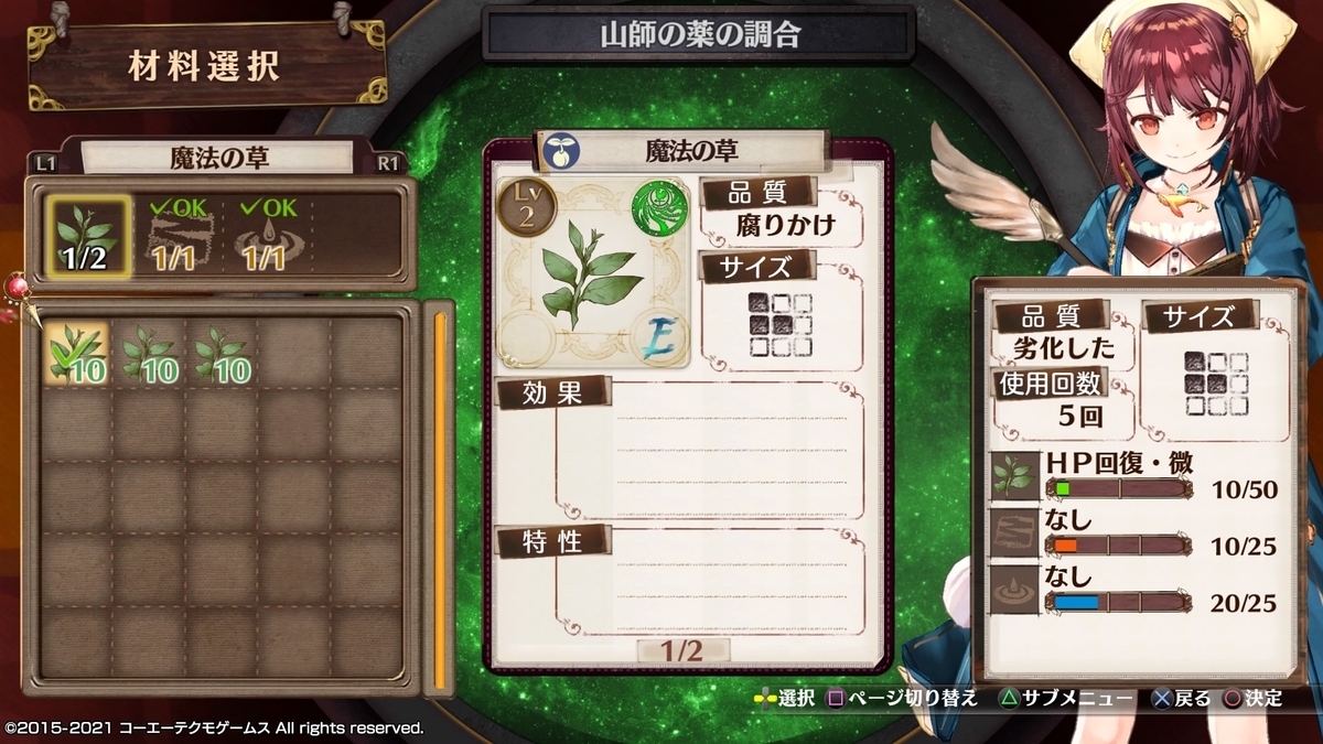 ソフィーのアトリエ 不思議な本の錬金術士 Dx クリア後感想 評価 ヌルゲーマーじゃダメですか