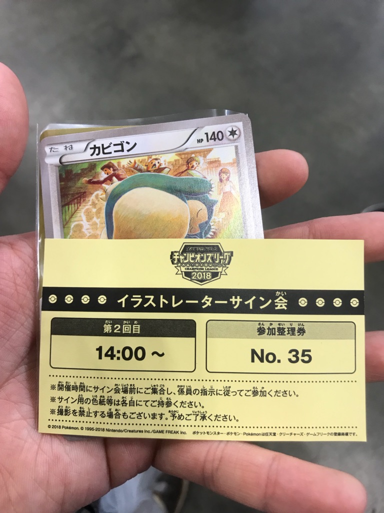 f:id:gonta29:20180528191957j:plain f:id:gonta29:20180528191957j:plain