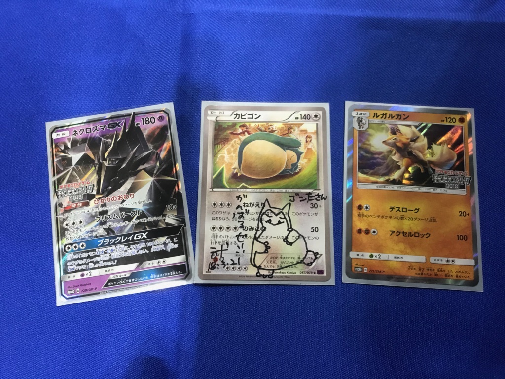 f:id:gonta29:20180528192009j:plain f:id:gonta29:20180528192009j:plain