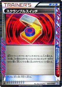 Xyシリーズからポケカをはじめた人への知っておくべきbwのカード 禁止カード トレーナーズ編 ほんきをださない忘備録 Xyシリーズからポケカをはじめた人への知っておくべきbwのカード 禁止カード トレーナーズ編 ほんきをださない忘備録