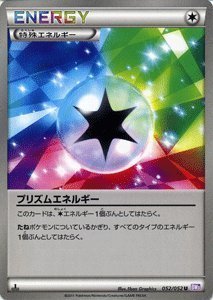 Xyシリーズからポケカをはじめた人への知っておくべきbwのカード 禁止カード トレーナーズ編 ほんきをださない忘備録 Xyシリーズからポケカをはじめた人への知っておくべきbwのカード 禁止カード トレーナーズ編 ほんきをださない忘備録