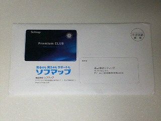 プレミアムclubカード解約 Gonta House