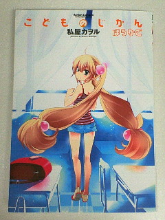 イメージ 3