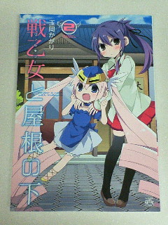 イメージ 2