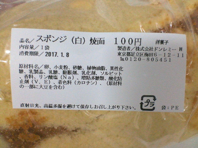 イメージ 2