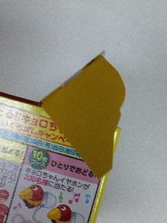 イメージ 2
