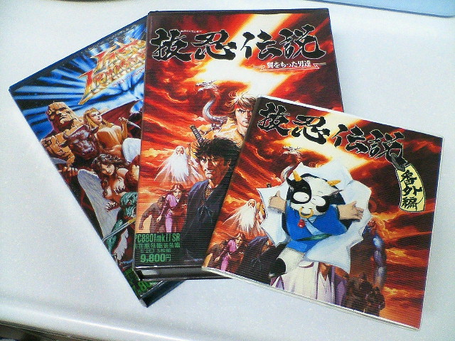 幻の未発売ゲームを追え！ - Gonta House