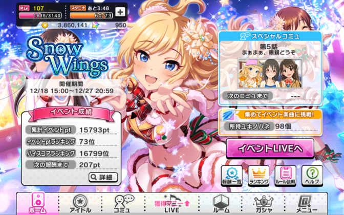 イメージ 2