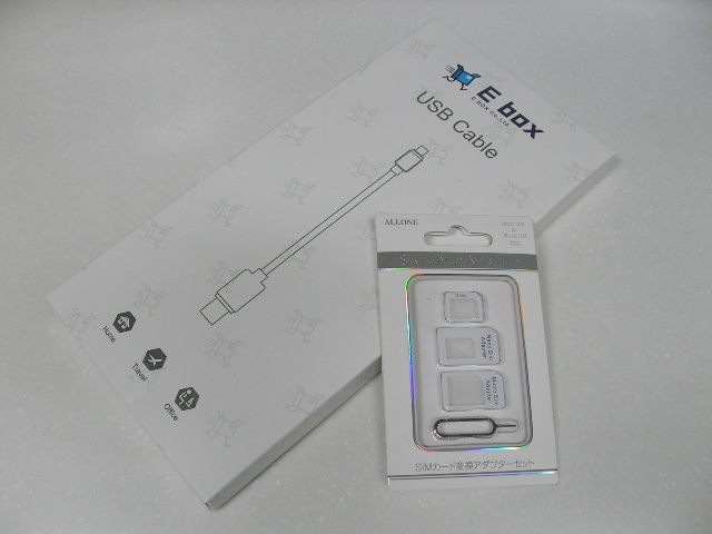 E Box マグネット充電ケーブル追加購入 Gonta House