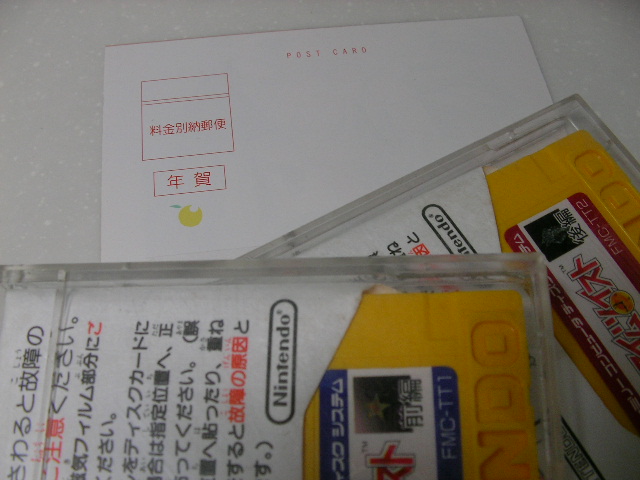 2021年ゆずソフト年賀状が到着 - Gonta House