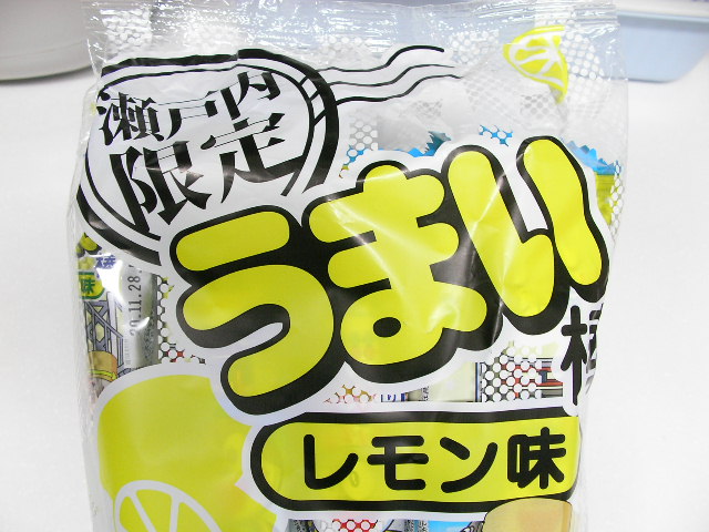 レモン味うまい棒 Gonta House
