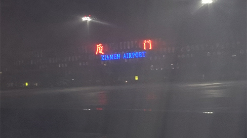 中国福建省アモイ高崎空港