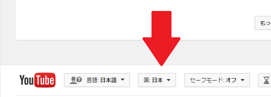 youtubeで国を選択するボタン