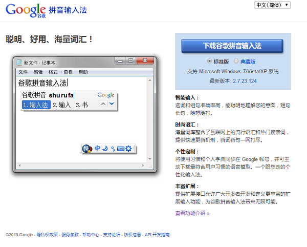 ピンイン入力で繁体字を打つための設定と入力ソフト Windows 7と8 1 10 多言語話者の効率的外国語学習法