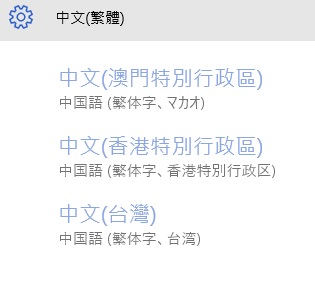連続突撃 7版 foil 繁体字 中国語 他言語 ピンイン入力で繁体字を打つための設定と入力ソフト Windows 7と