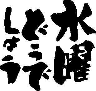 f:id:gony:20180524193924j:plain f:id:gony:20180524193924j:plain