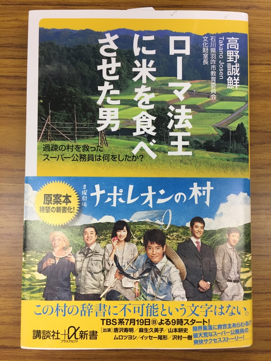 権藤優希ブログ f:id:gony:20190525231125j:plain
