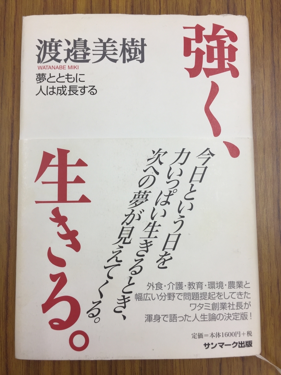 権藤優希ブログ f:id:gony:20190525232836j:plain