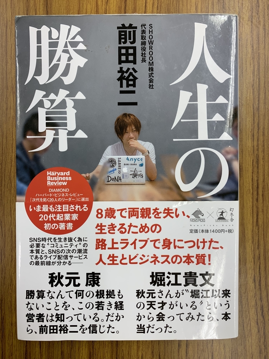 権藤優希ブログ f:id:gony:20190810004948j:plain