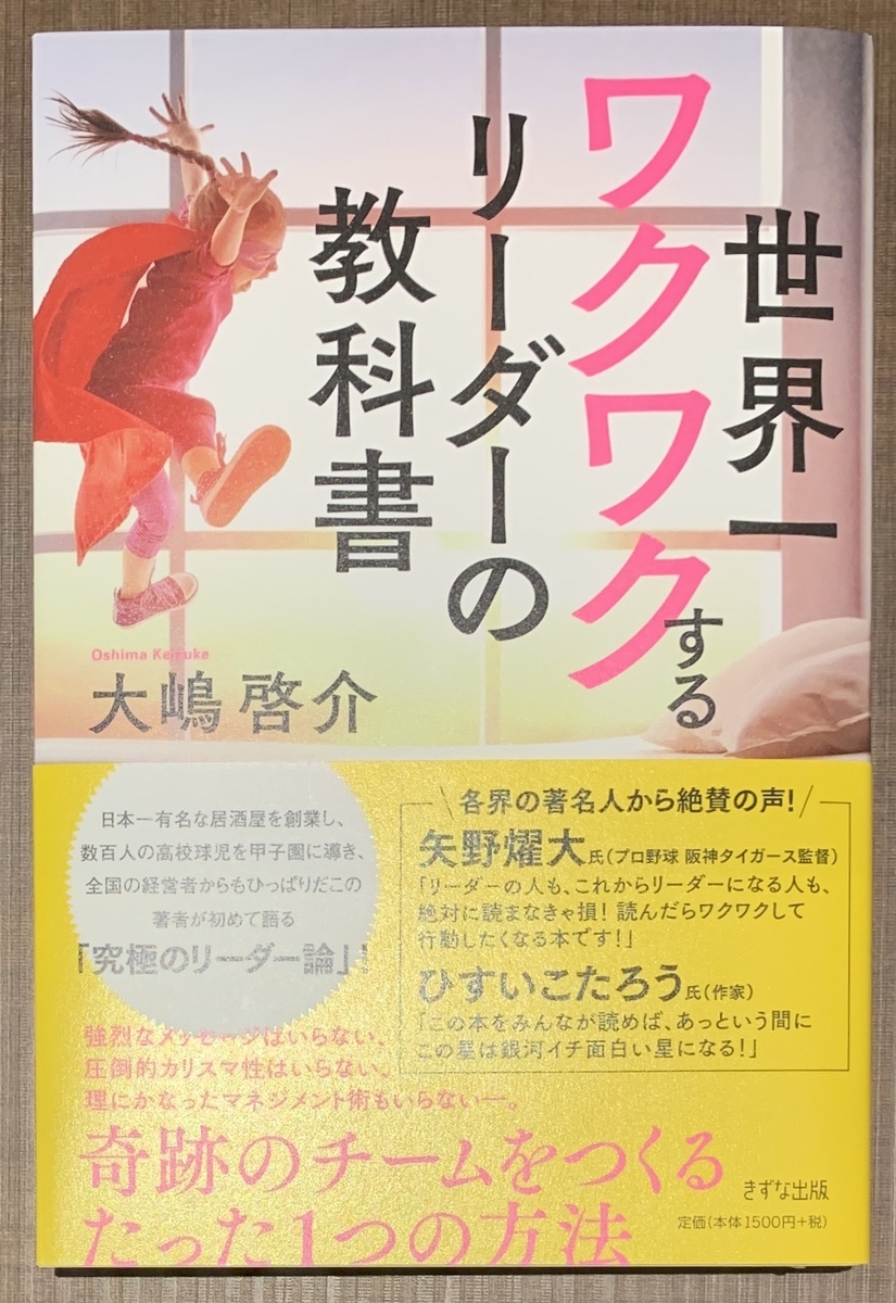 権藤優希ブログ f:id:gony:20200129203506j:plain