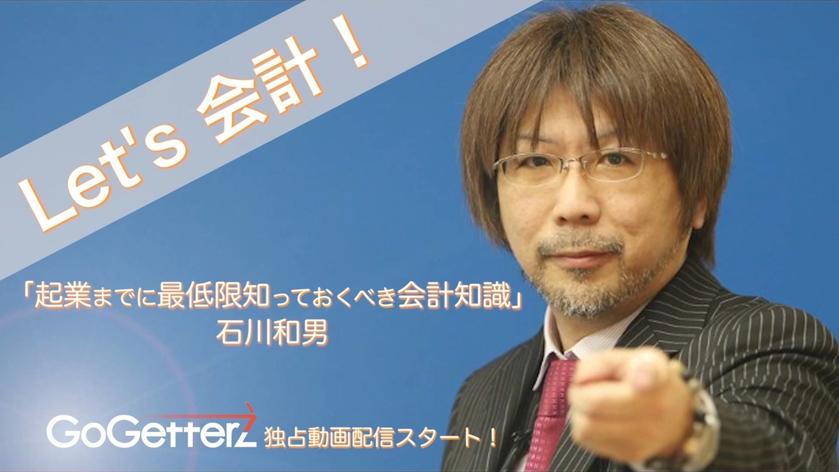 権藤優希ブログ f:id:gony:20200131201218j:plain
