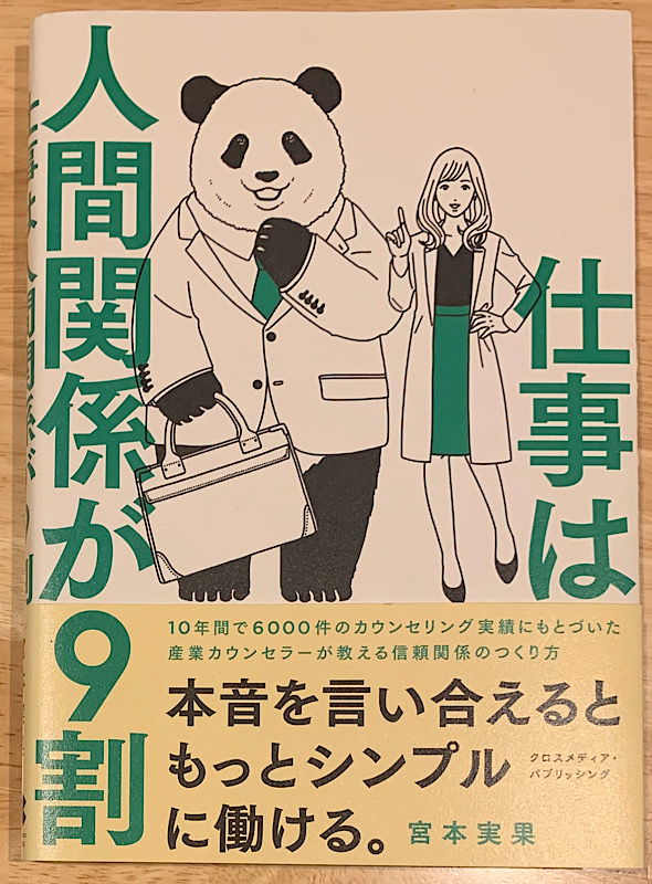 権藤優希ブログ f:id:gony:20200223111253j:plain