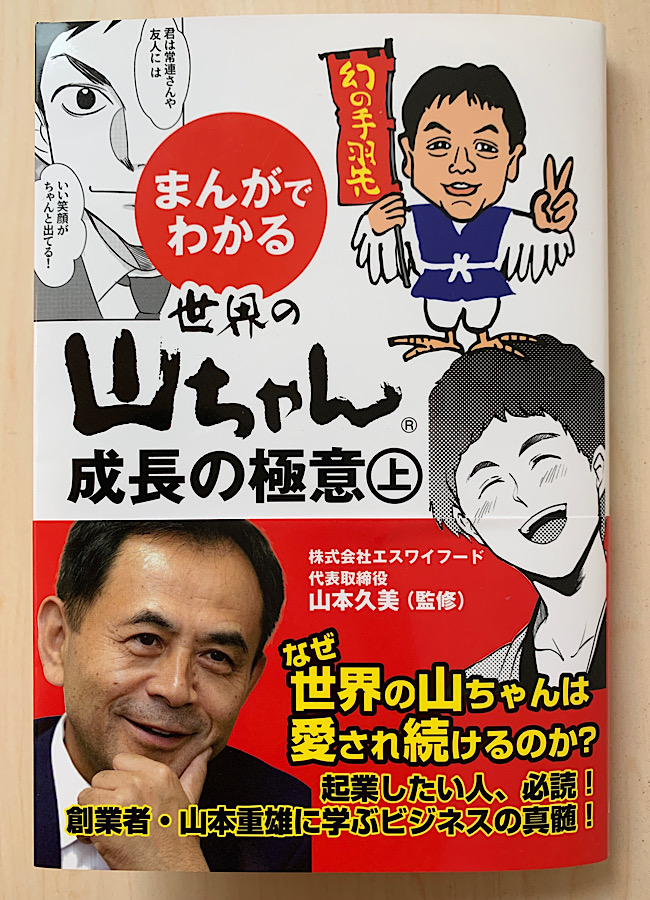 権藤優希ブログ f:id:gony:20201109133107j:plain