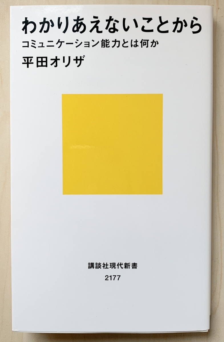 権藤優希ブログ f:id:gony:20201224153529j:plain