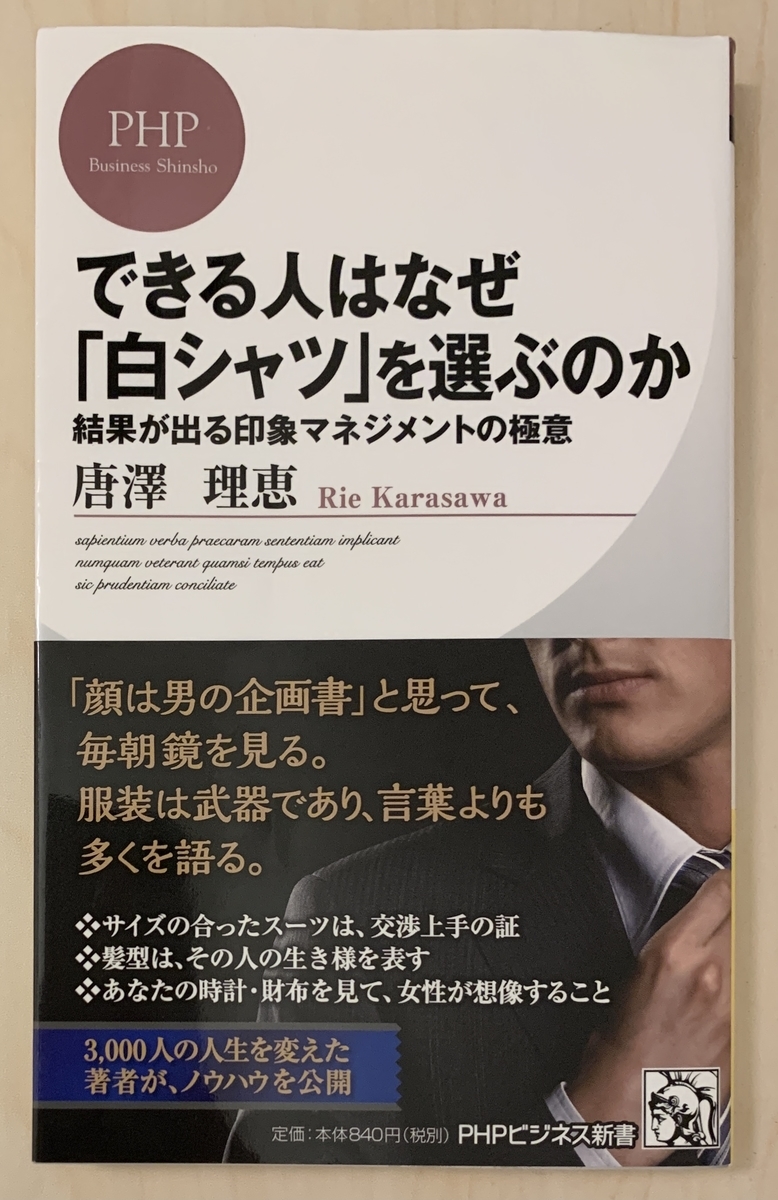 Men S Eggとは 読書の人気 最新記事を集めました はてな